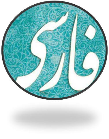 سفیرات الحسین